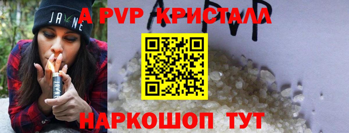 A PVP крисы CK Верхняя Салда
