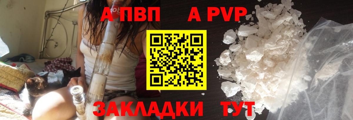 Альфа ПВП Crystall  Альфа ПВП СК  Альфа ПВП  Вход с VPN  Верхняя Салда 