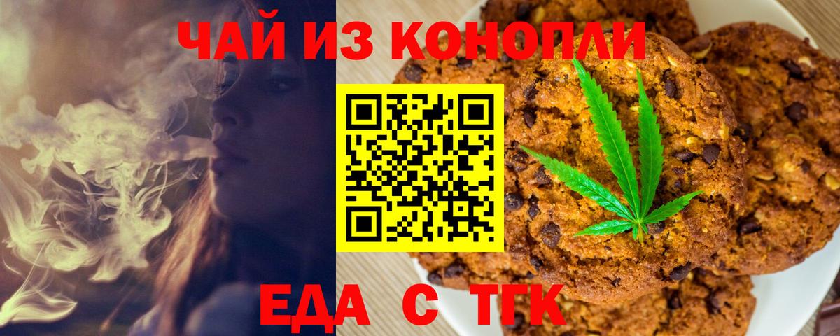 Верхняя Салда  Печенье с ТГК марихуана  Вход с VPN 