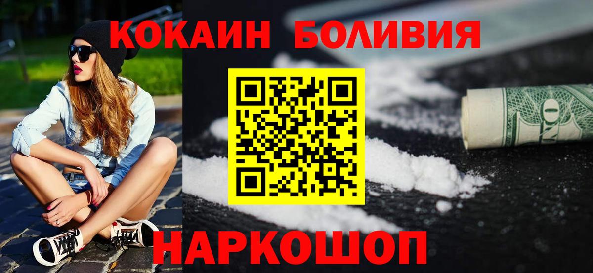 КОКАИН Колумбийский Верхняя Салда