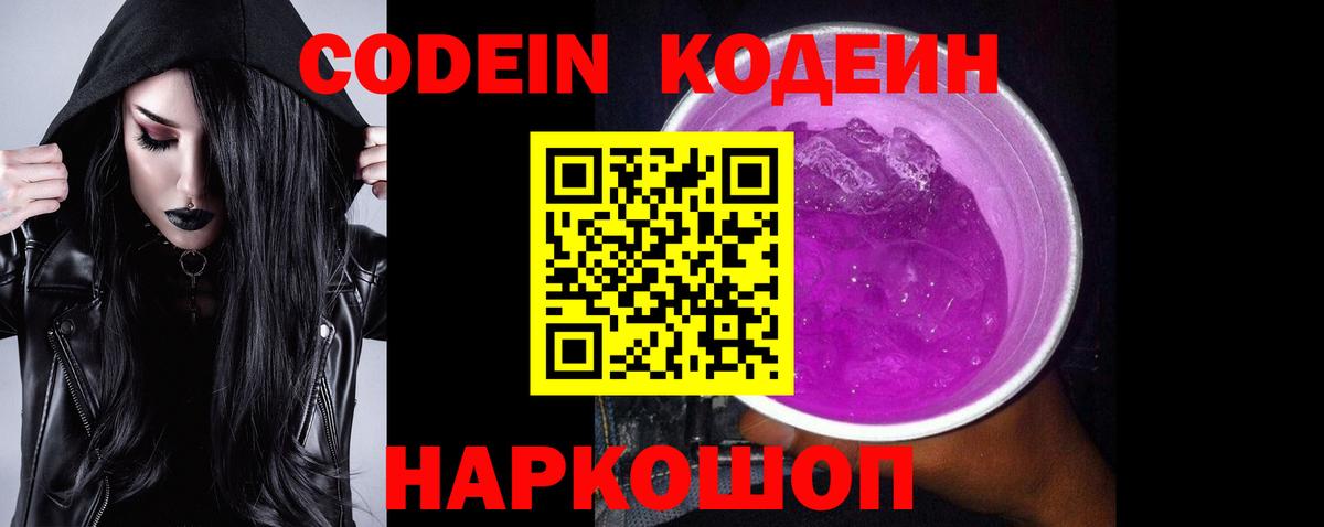 Codein напиток Lean (лин)  Кодеиновый сироп Lean напиток Lean (лин)  Верхняя Салда  Вход с VPN 