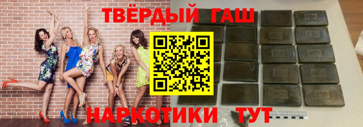 ГАШ VHQ  ГАШИШ Premium  Верхняя Салда  ГАШ  Вход с VPN 