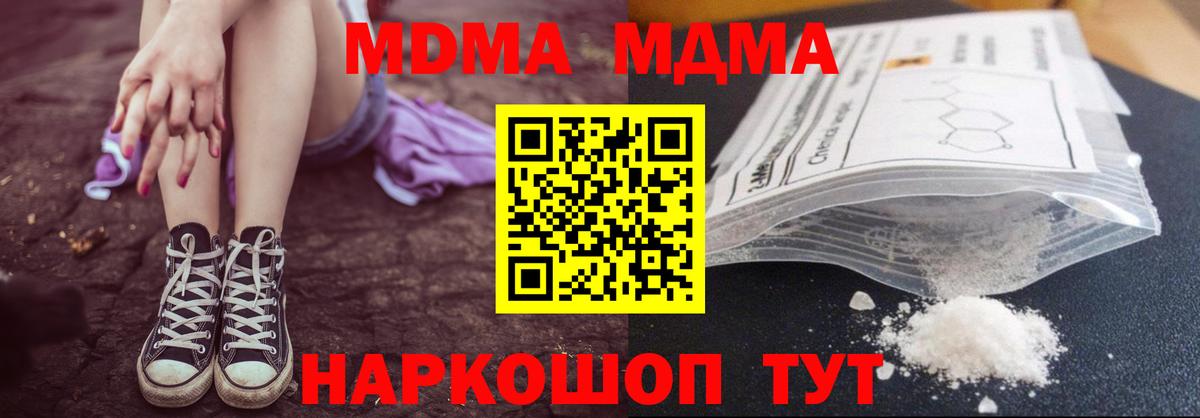 Верхняя Салда  MDMA Molly  Вход с VPN 