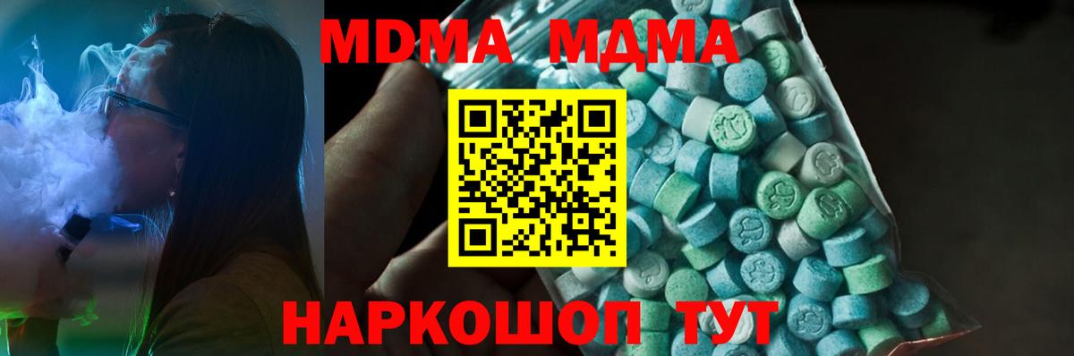 MDMA Molly Верхняя Салда