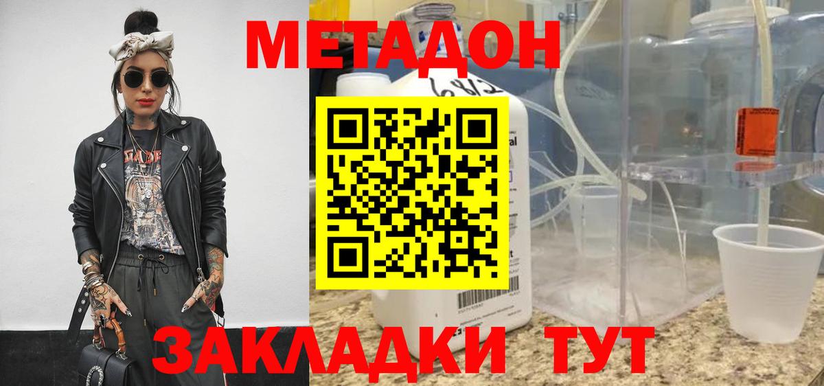 МЕТАДОН methadone  Вход с VPN  Верхняя Салда  МЕТАДОН белоснежный 