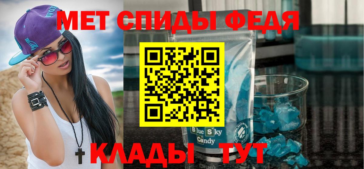 Метамфетамин мет Верхняя Салда