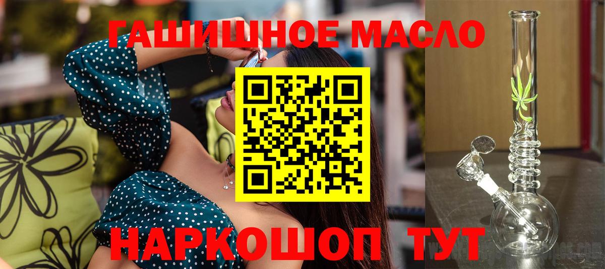 ТГК гашишное масло  Вход с VPN  Верхняя Салда 