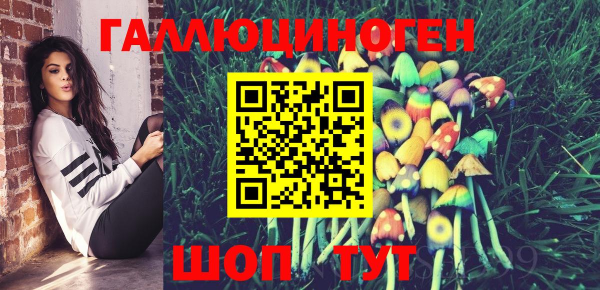 Галлюциногенные грибы Magic Shrooms Верхняя Салда