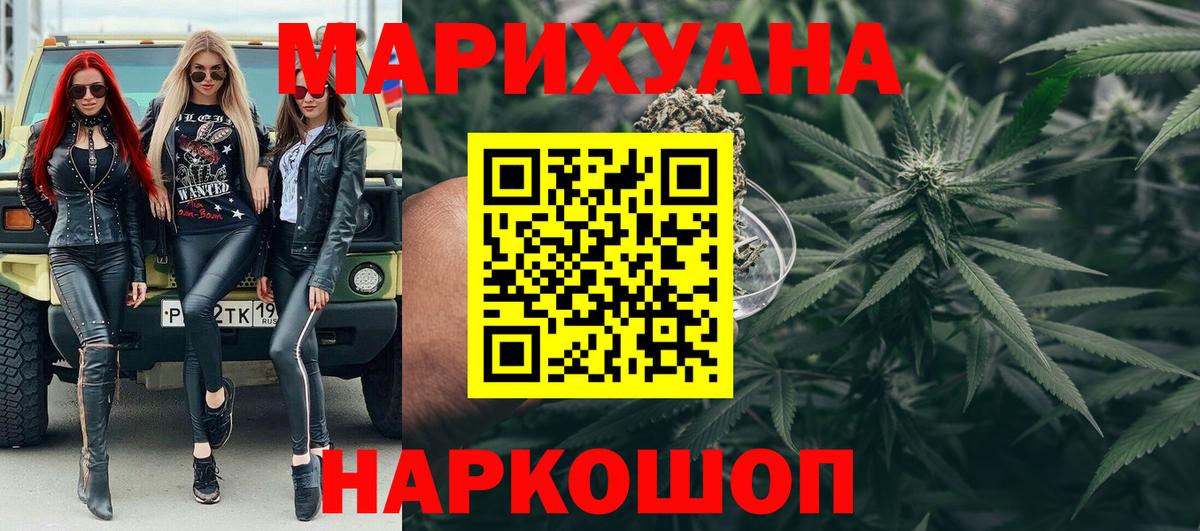 Шишки марихуана ГИДРОПОН  Вход с VPN  Верхняя Салда  Канабис сатива  Шишки марихуана Ganja  Конопля Amnesia 